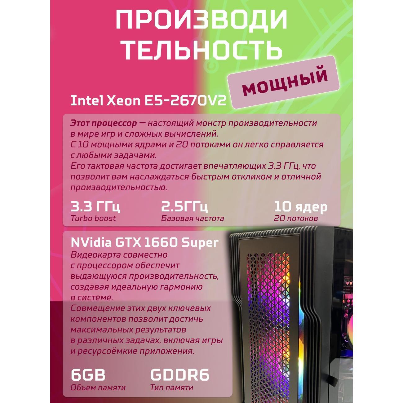 Системный блок БиГ! Комп Black Dragon Core i7 GTX 1660 Super W11 16GB 1TB 70v279.1p