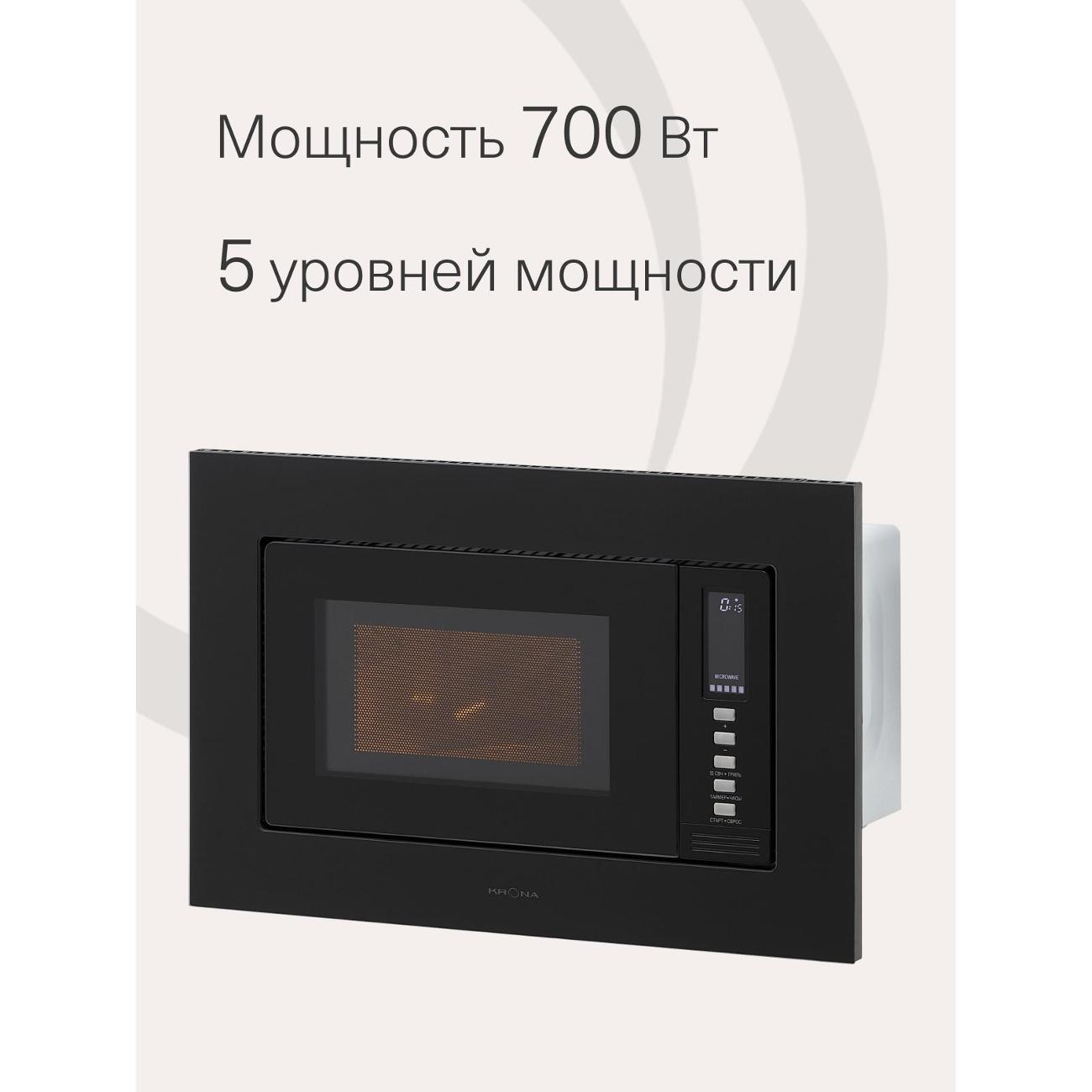 Встраиваемая микроволновая печь Krona WINDEN 60 BL /KRMW25