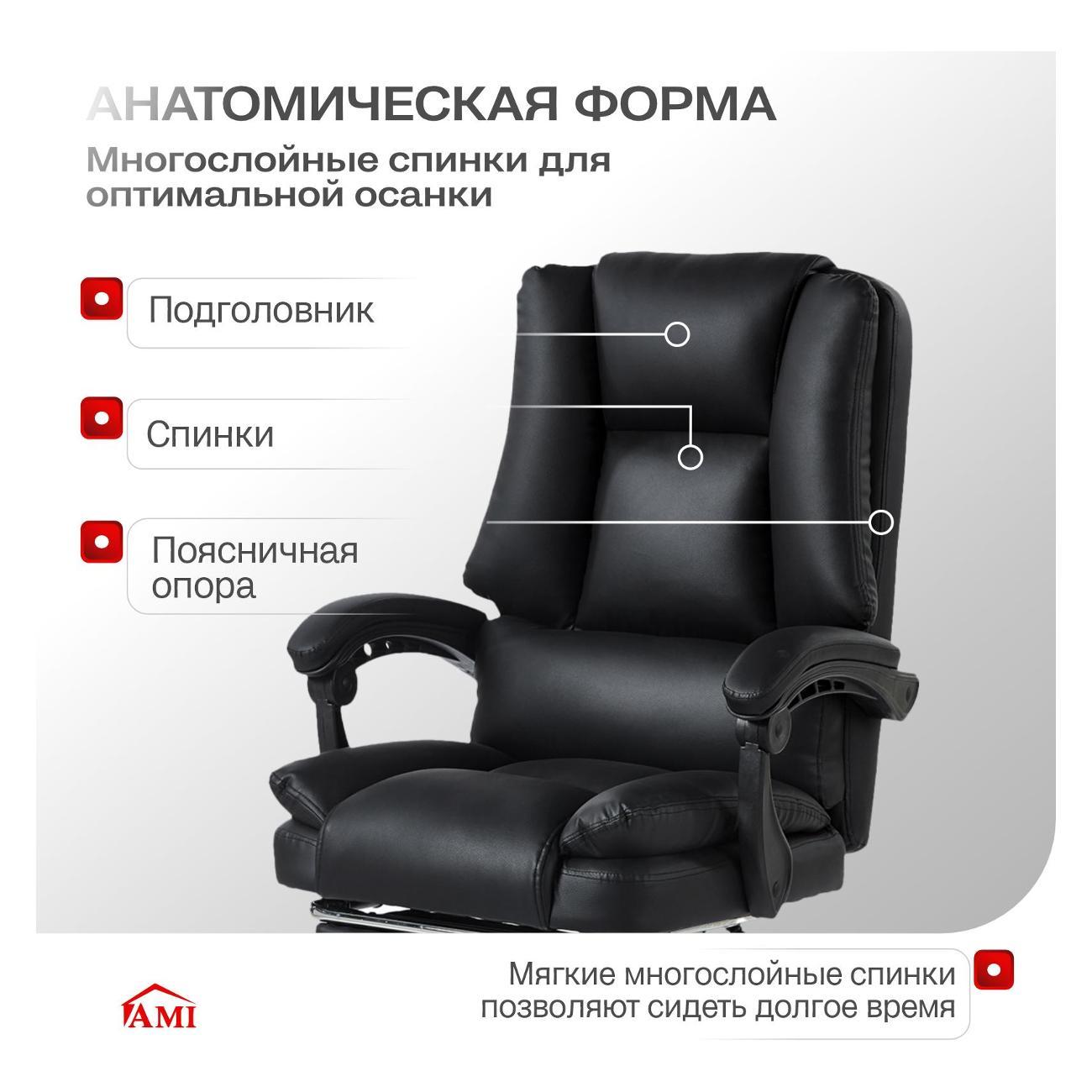 Кресло компьютерное Ami Master экокожа черный