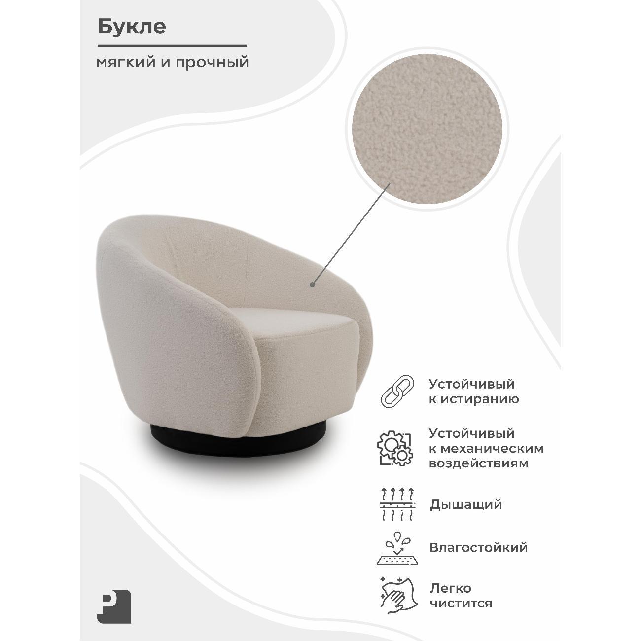 Кресло PEREVALOV CLIO с вращением, букле белый