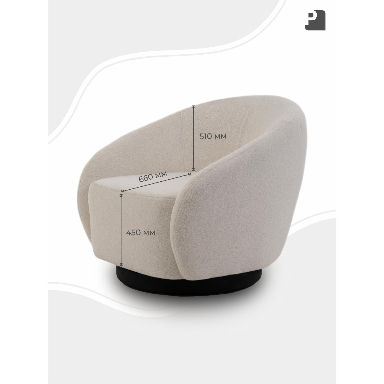 Кресло PEREVALOV CLIO с вращением, букле белый