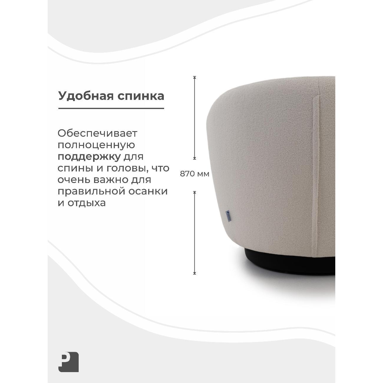 Кресло PEREVALOV CLIO с вращением, букле белый