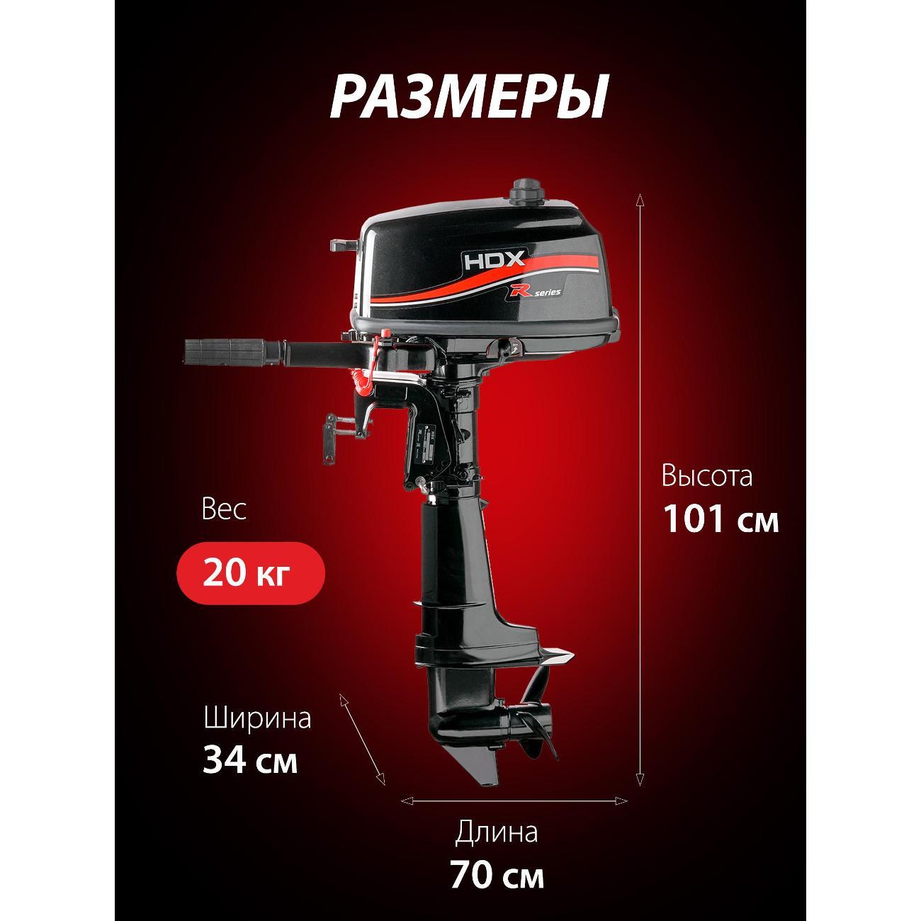 Лодочный мотор 2-х тактный HDX Parsun 2-х так. T 5 BMS