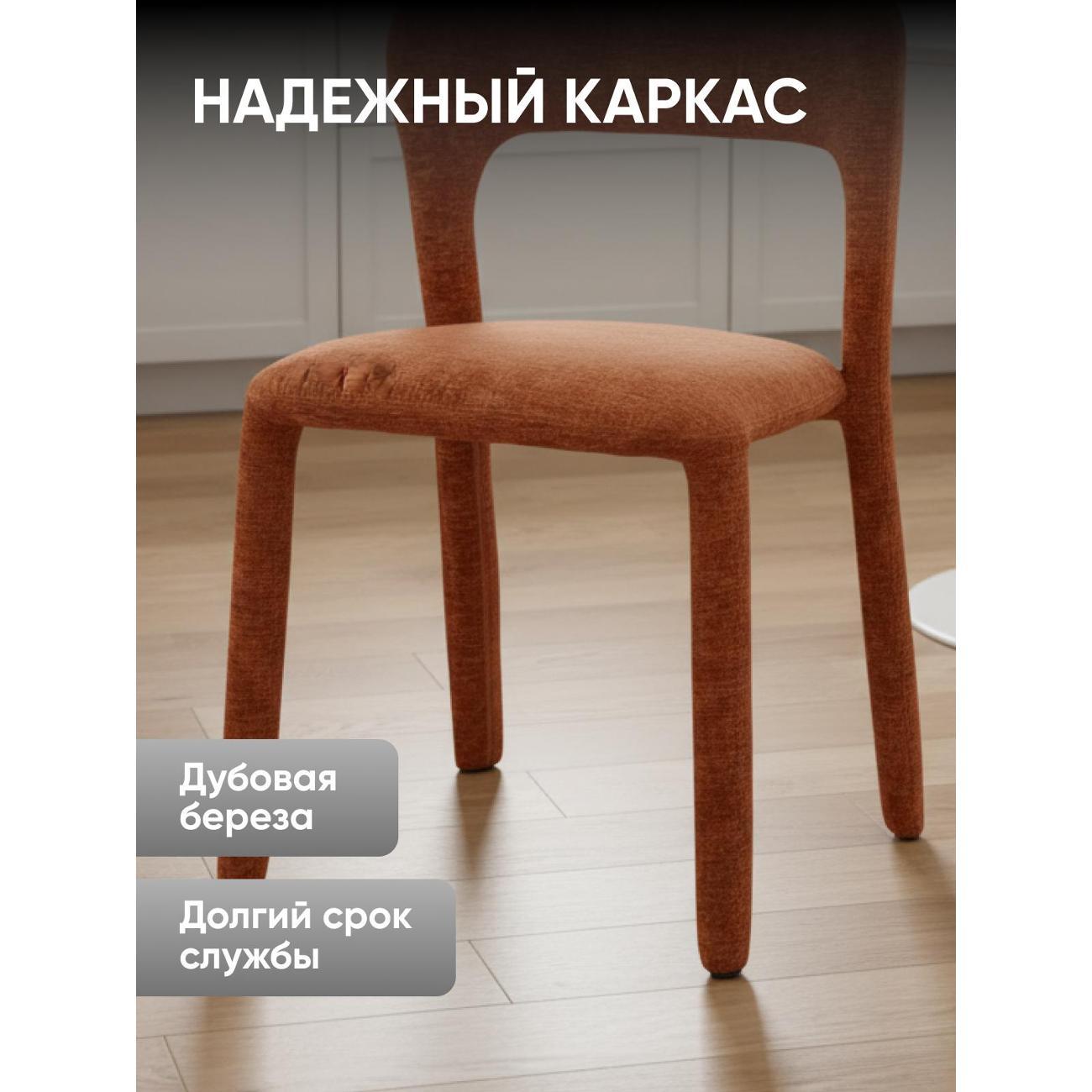 Стул обеденный Stool Group Zuri, терракотовый