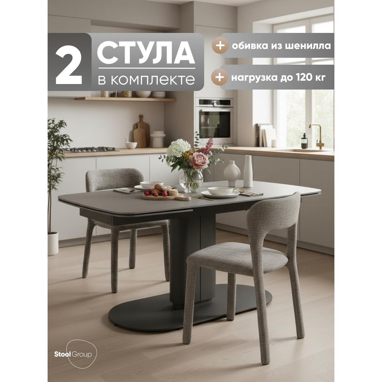 Стул обеденный Stool Group Zuri, серый 2 шт.