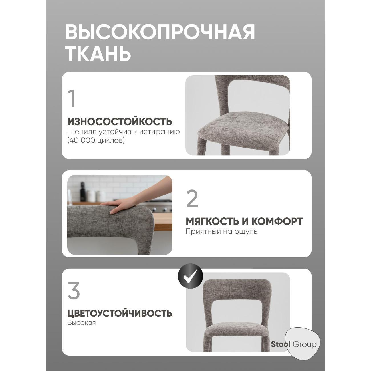 Стул обеденный Stool Group Zuri, серый 2 шт.