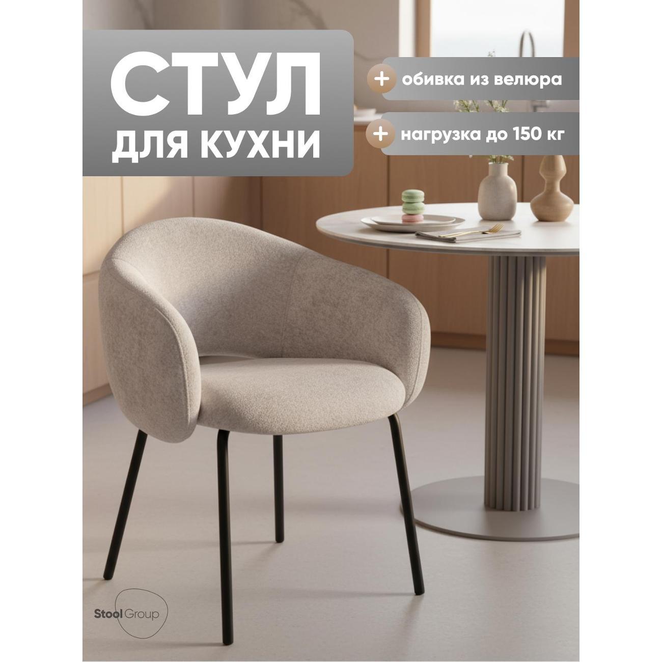 Стул обеденный Stool Group Bren, светлосерый фото