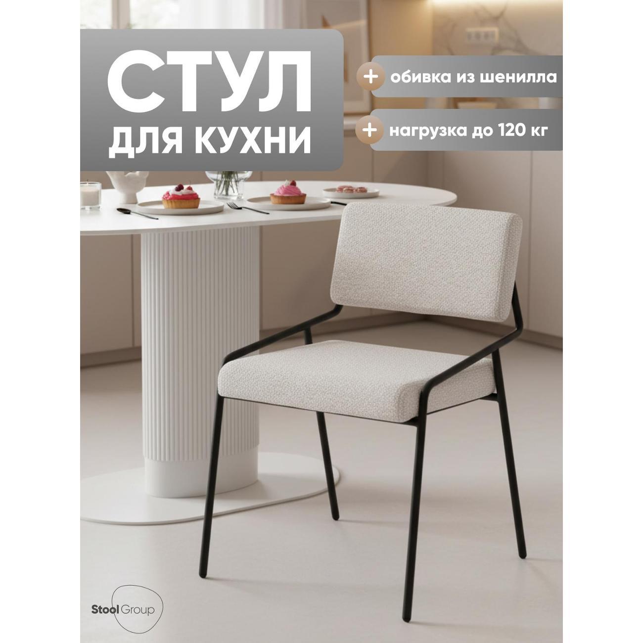 Стул обеденный Stool Group Теллинг шенилл серобежевый