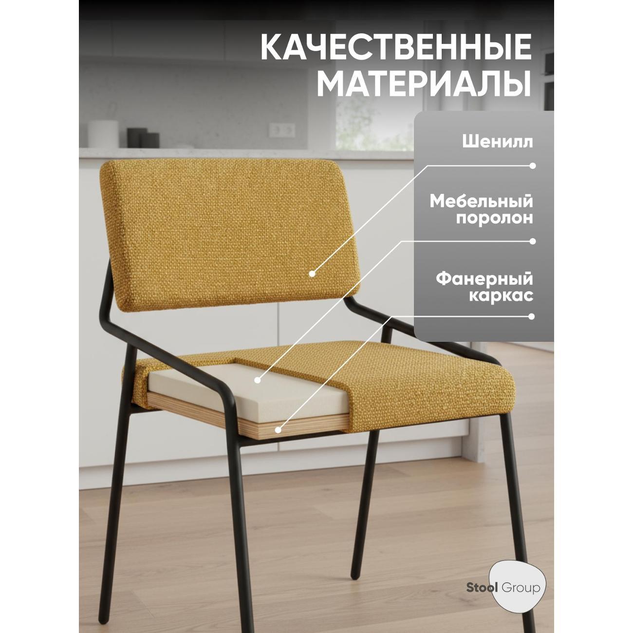 Стул обеденный Stool Group Теллинг шенилл карри