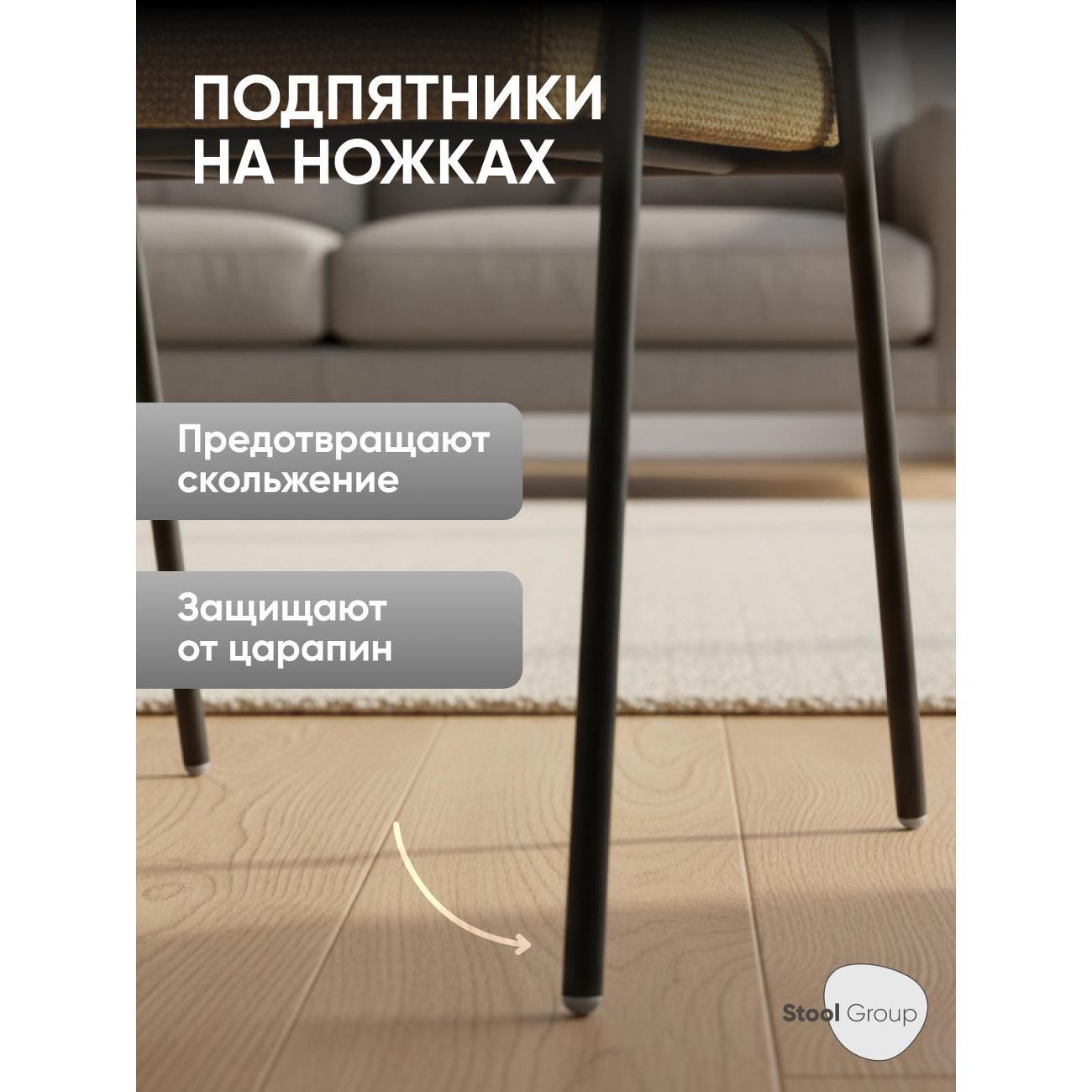 Стул обеденный Stool Group Теллинг шенилл карри 2 шт.