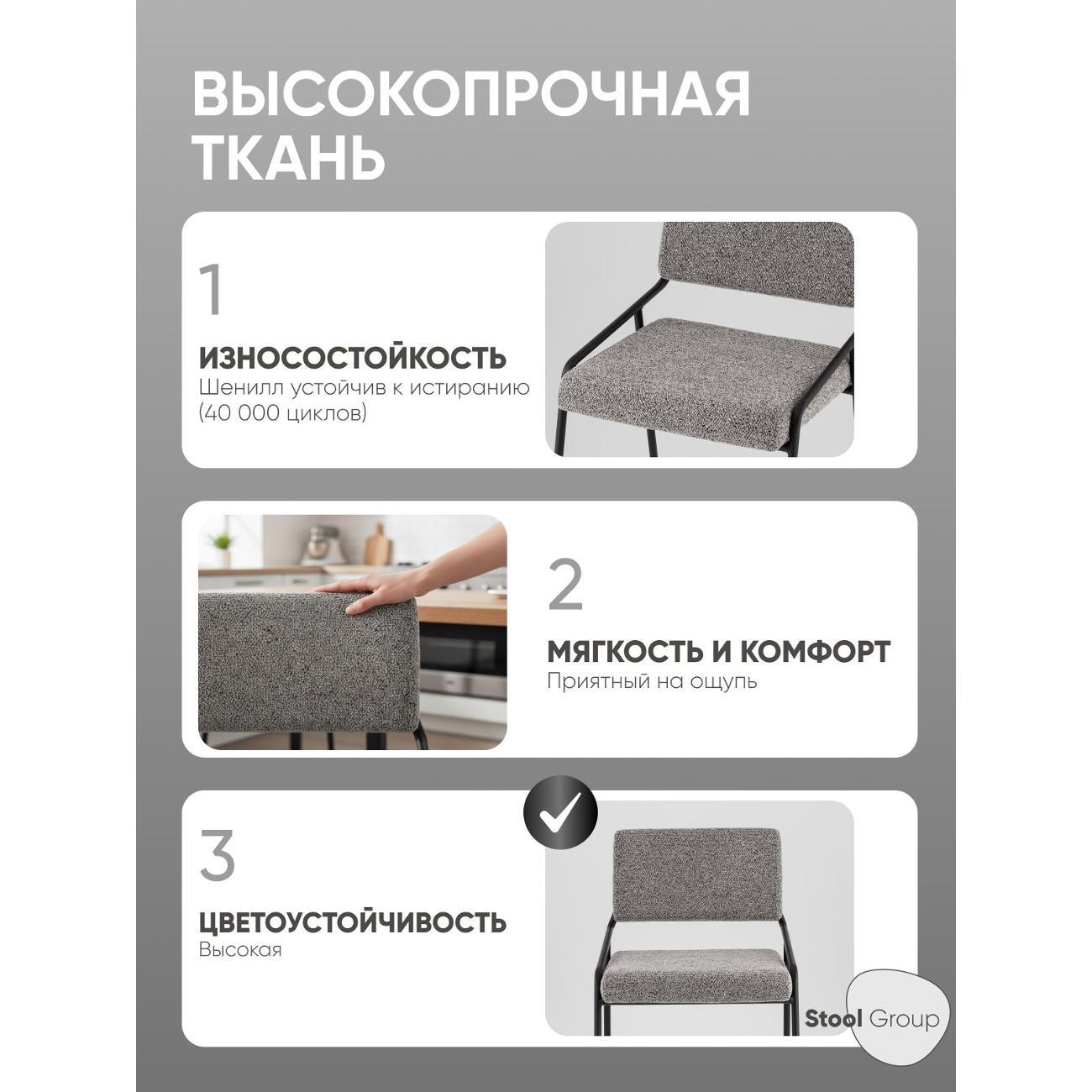 Стул обеденный Stool Group Теллинг шенилл серый