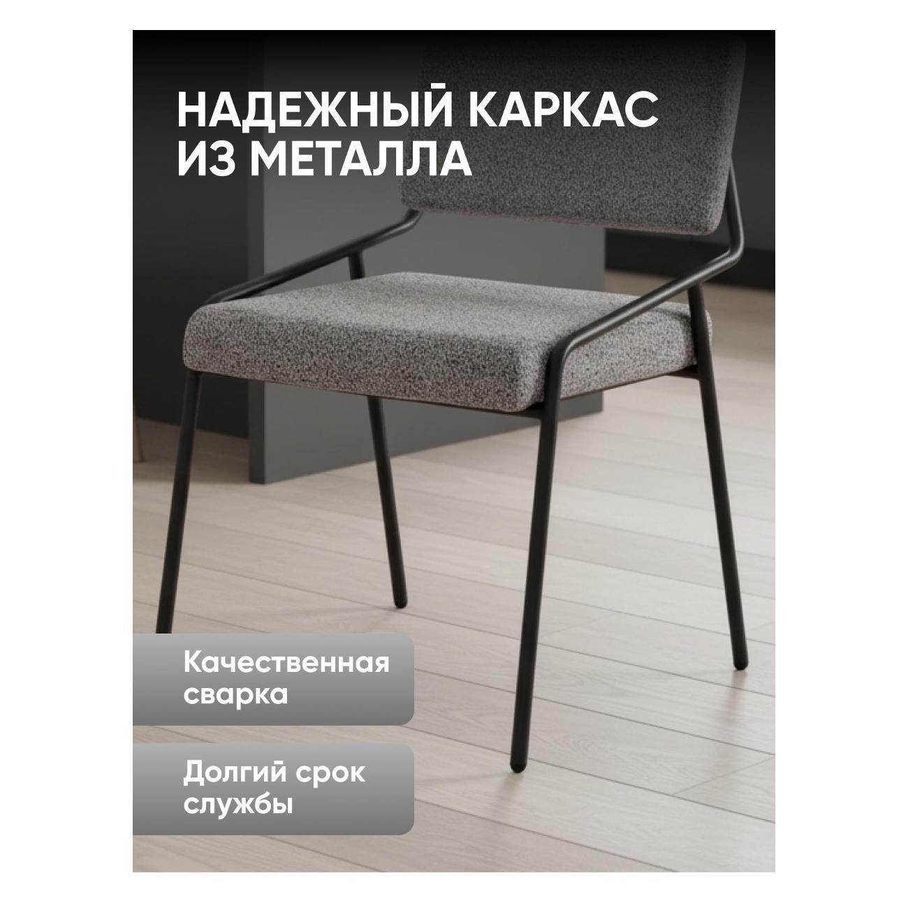 Стул обеденный Stool Group Теллинг шенилл серый 2 шт.
