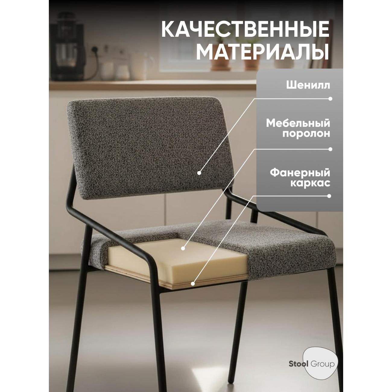 Стул обеденный Stool Group Теллинг шенилл серый 2 шт.