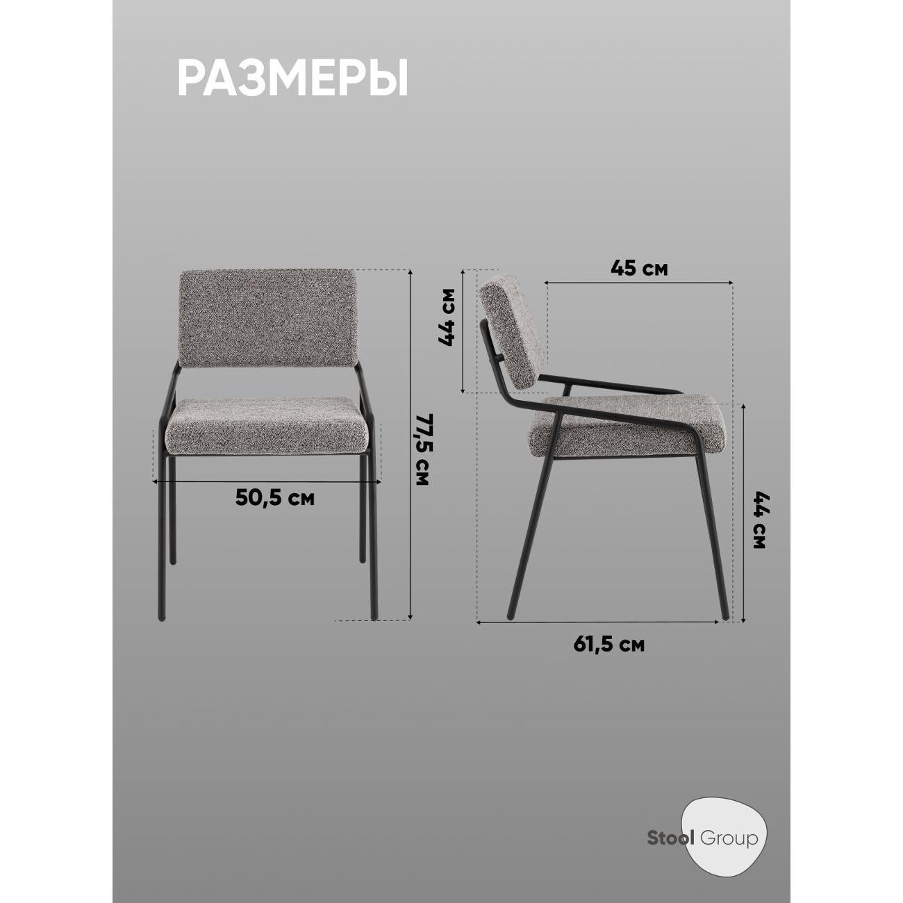 Стул обеденный Stool Group Теллинг шенилл серый 2 шт.