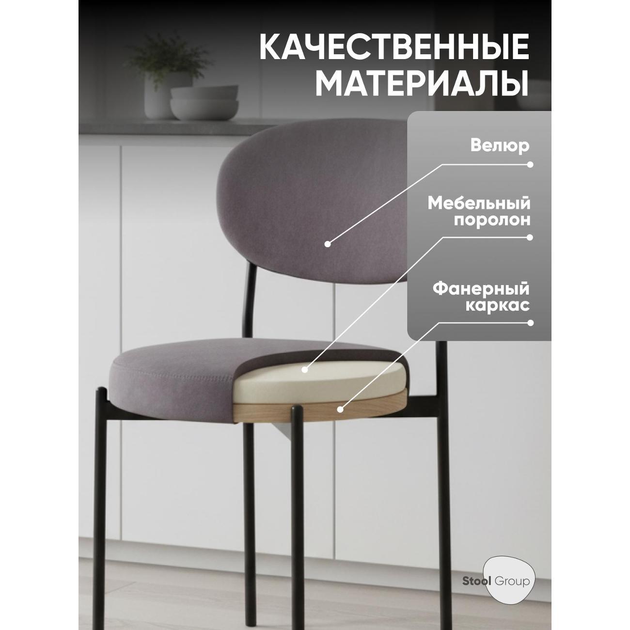 Стул обеденный Stool Group Бриф NEW велюр тёмносерый, 4шт.