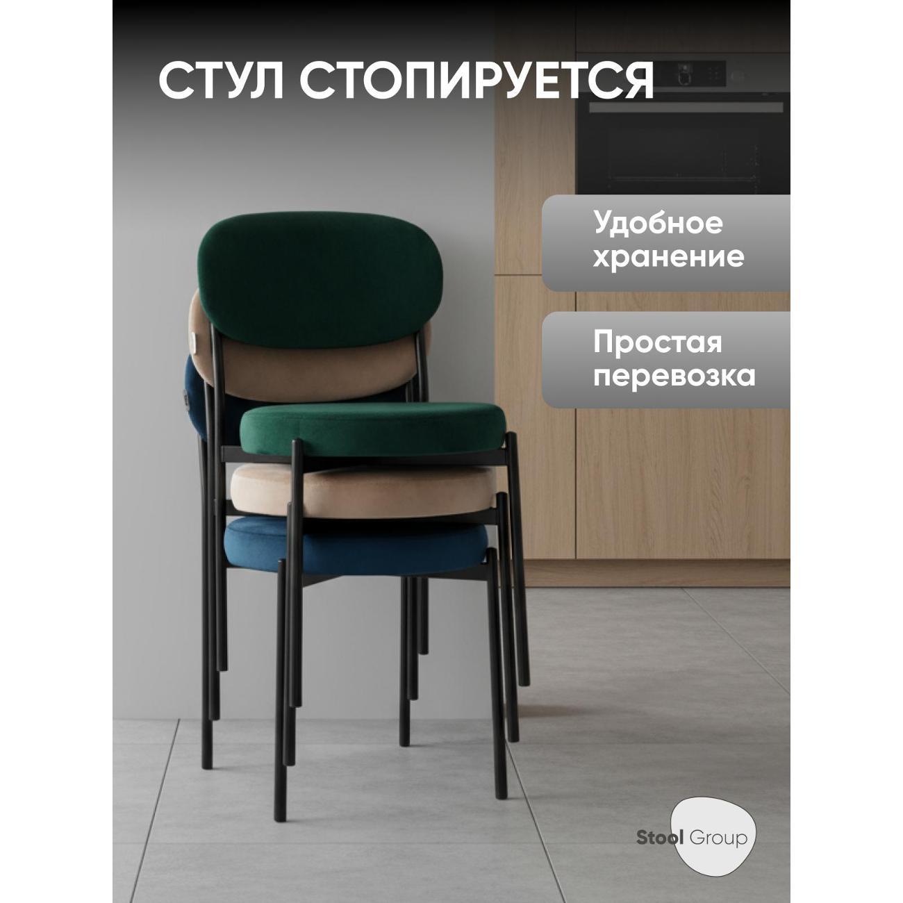 Стул обеденный Stool Group Бриф NEW велюр синий, 4шт.