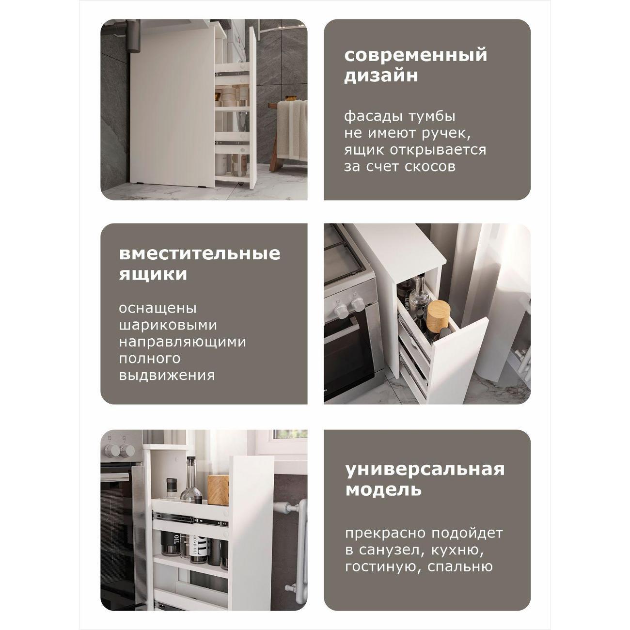 Тумба ИКОНТУМ Бутылочница белая