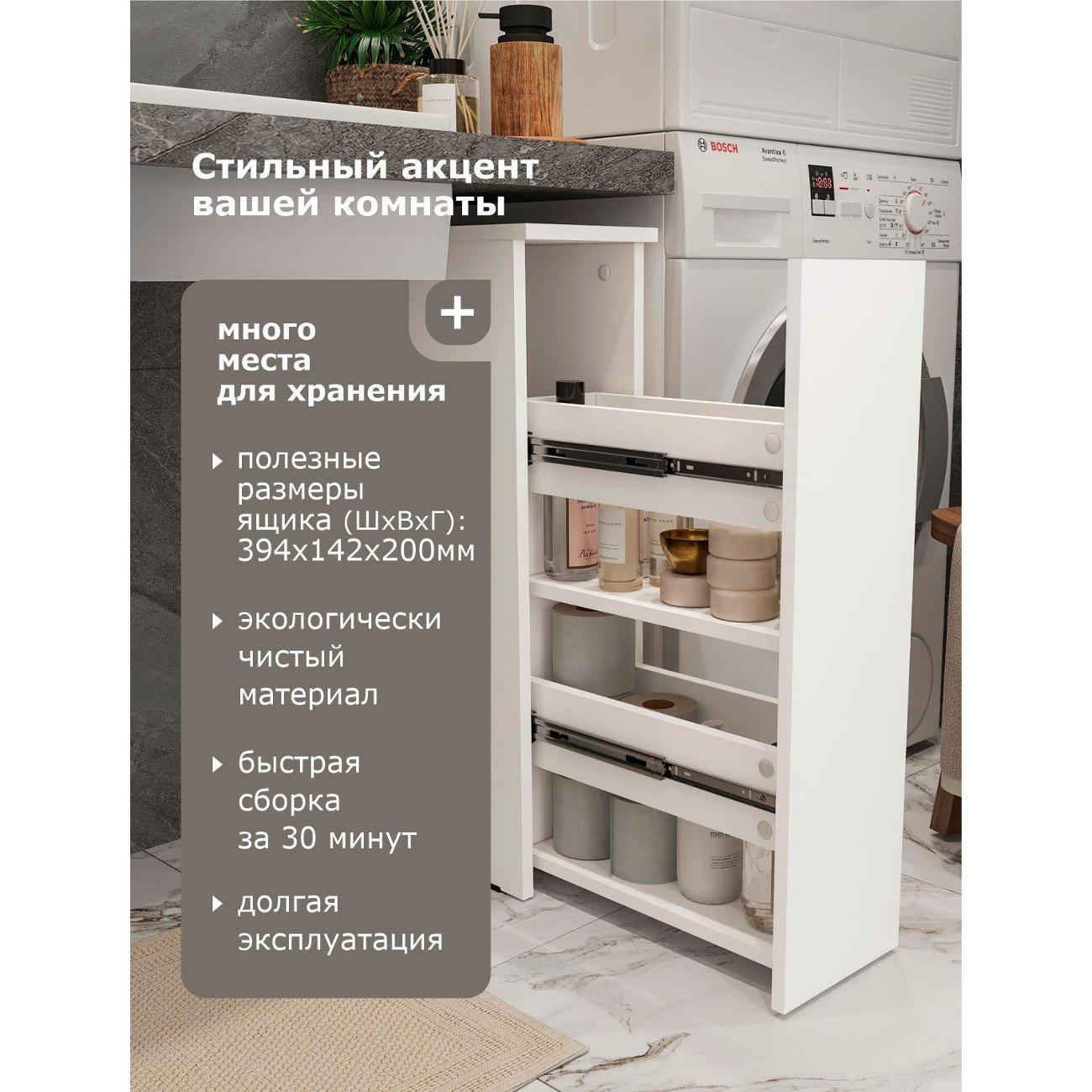 Тумба ИКОНТУМ Бутылочница белая