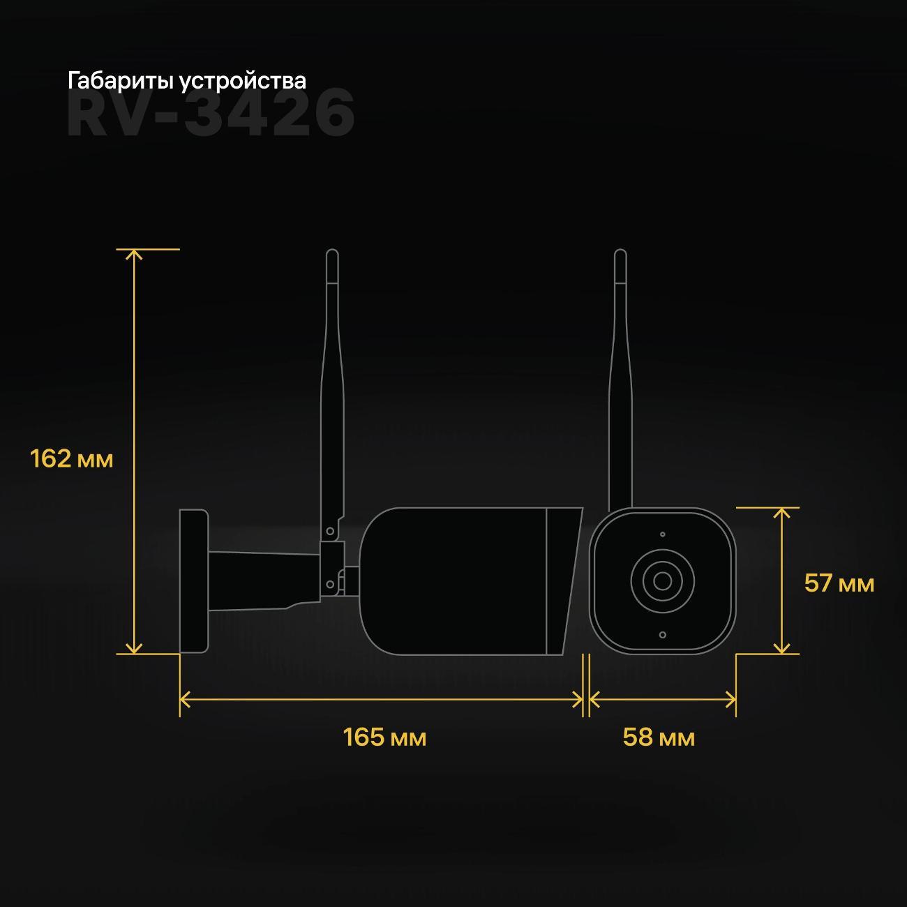 IP-камера Rubetek RV-3426 черная