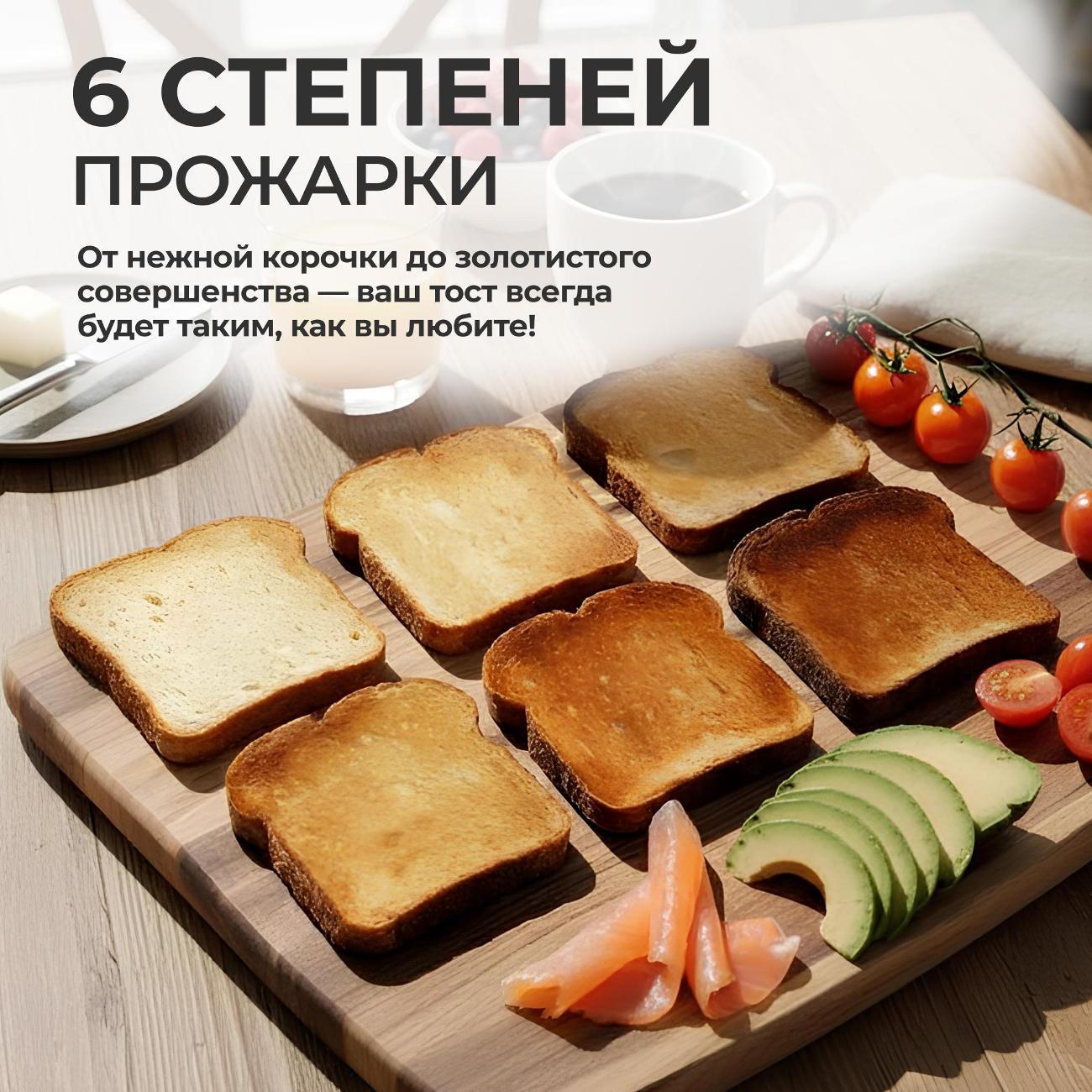 Тостер WOEX TS-WX-1210SL