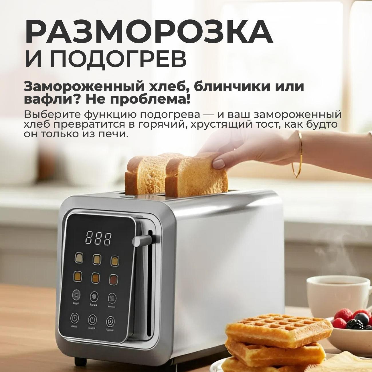 Тостер WOEX TS-WX-1210SL