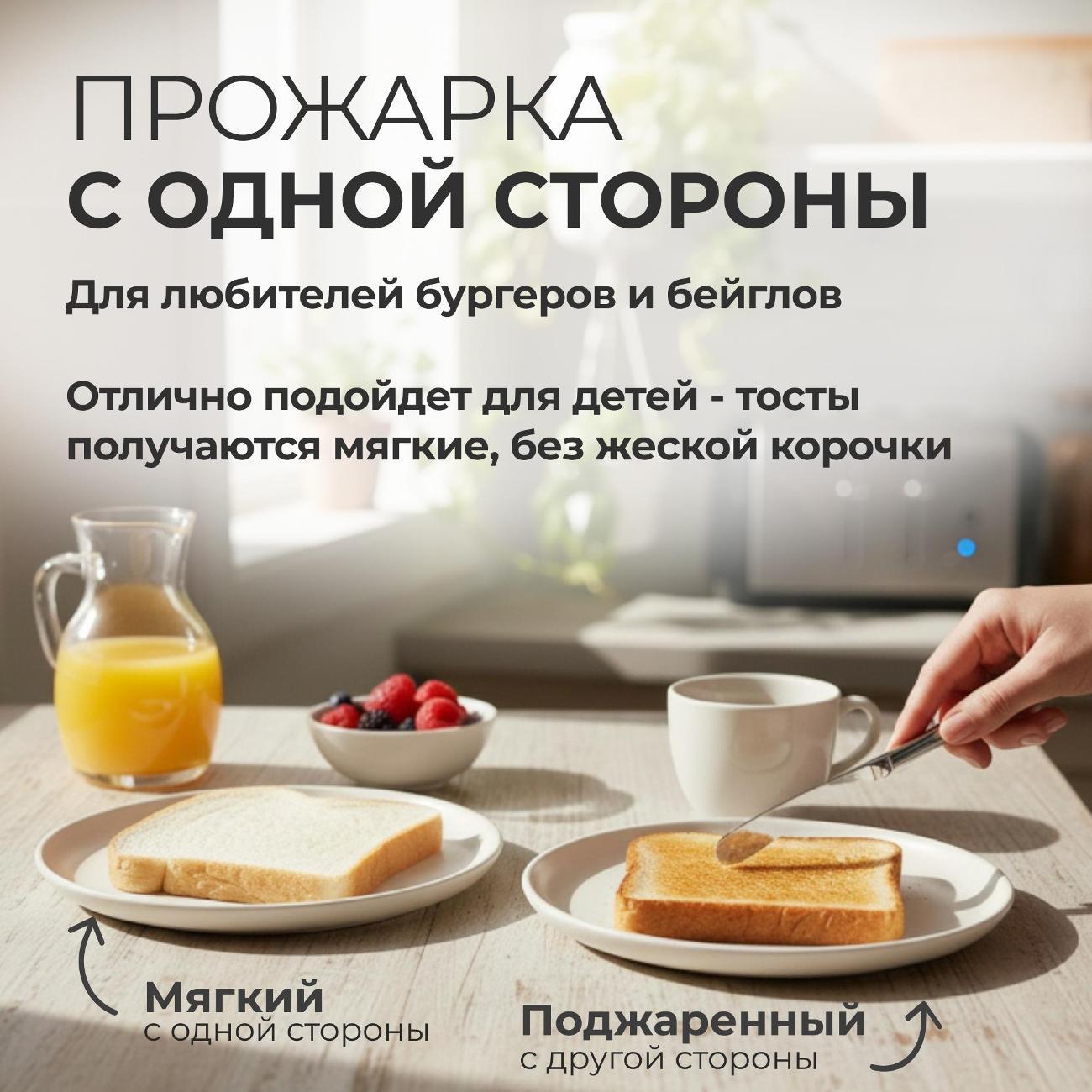 Тостер WOEX TS-WX-1210SL