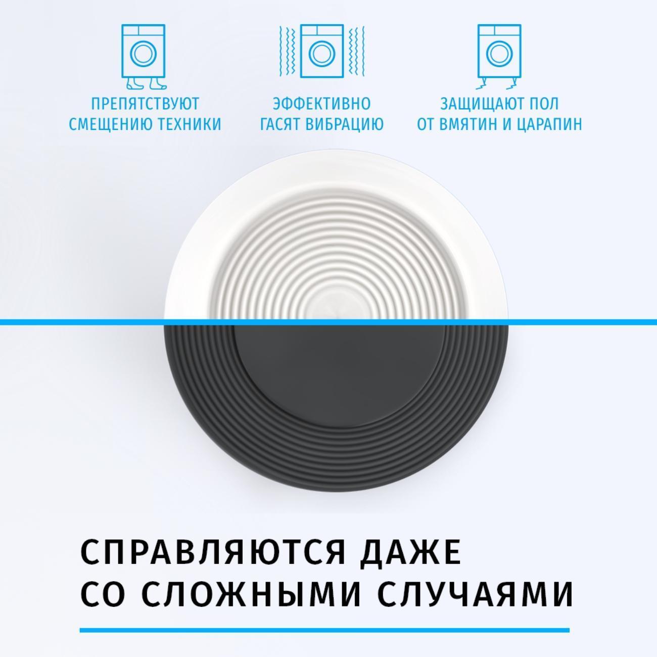Подставки для ножек стиральной машины WiMAX AVS-2G-M