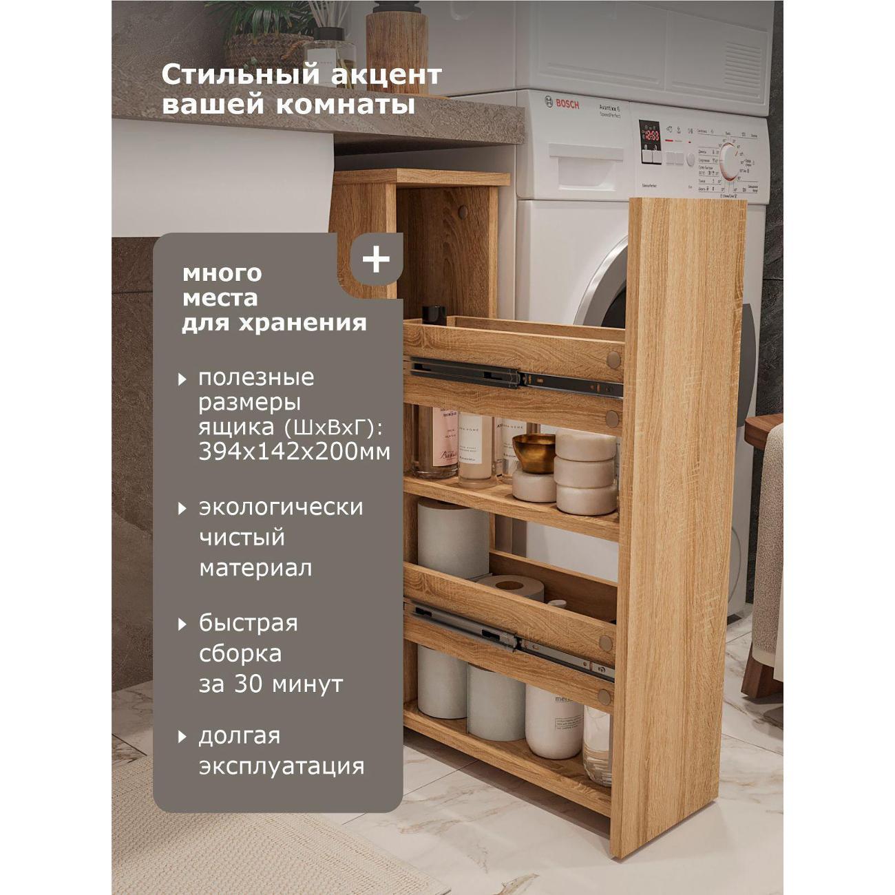 Тумба ИКОНТУМ Бутылочница дуб сонома