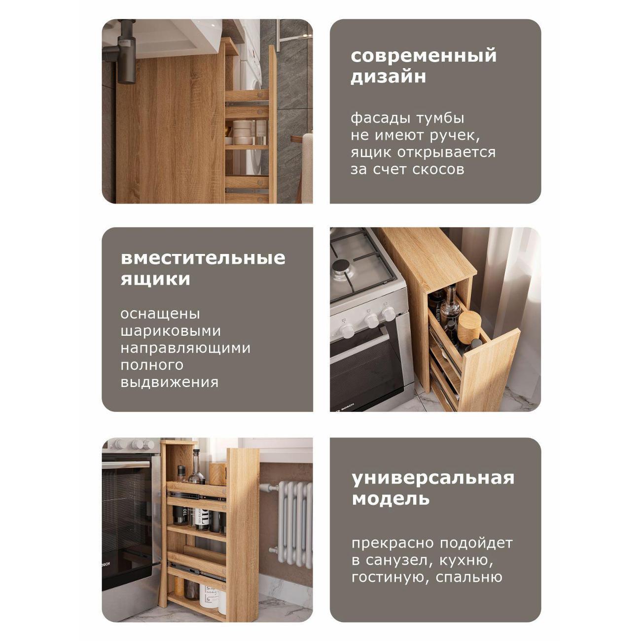 Тумба ИКОНТУМ Бутылочница дуб сонома