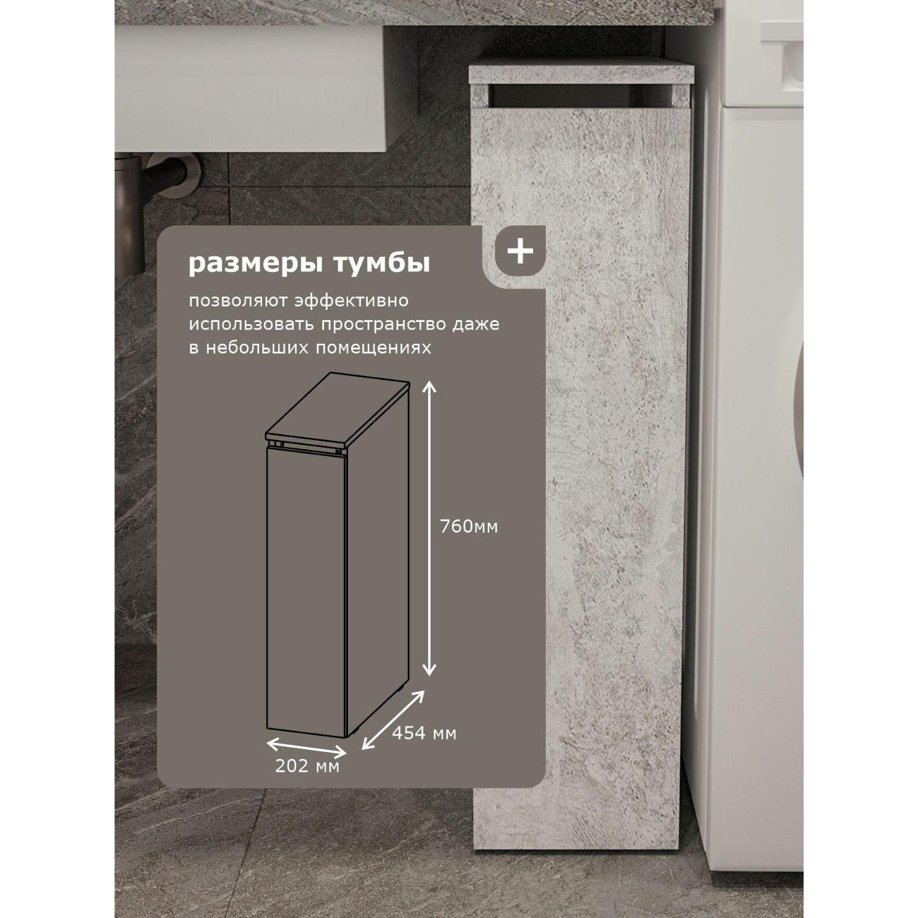 Тумба ИКОНТУМ Бутылочница цемент светлый