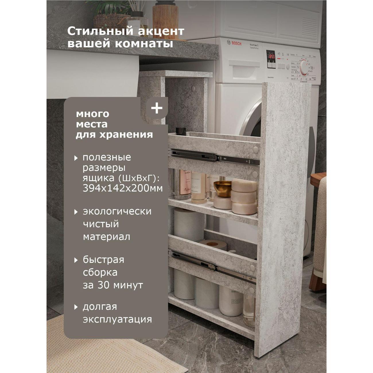 Тумба ИКОНТУМ Бутылочница цемент светлый