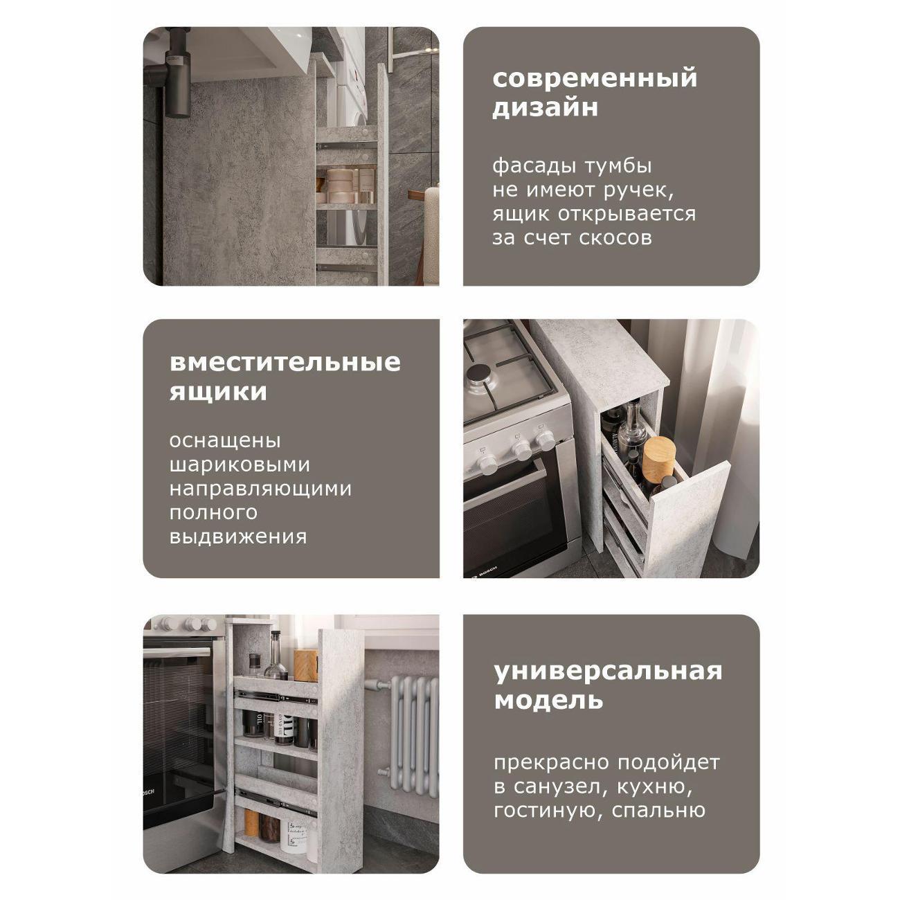 Тумба ИКОНТУМ Бутылочница цемент светлый