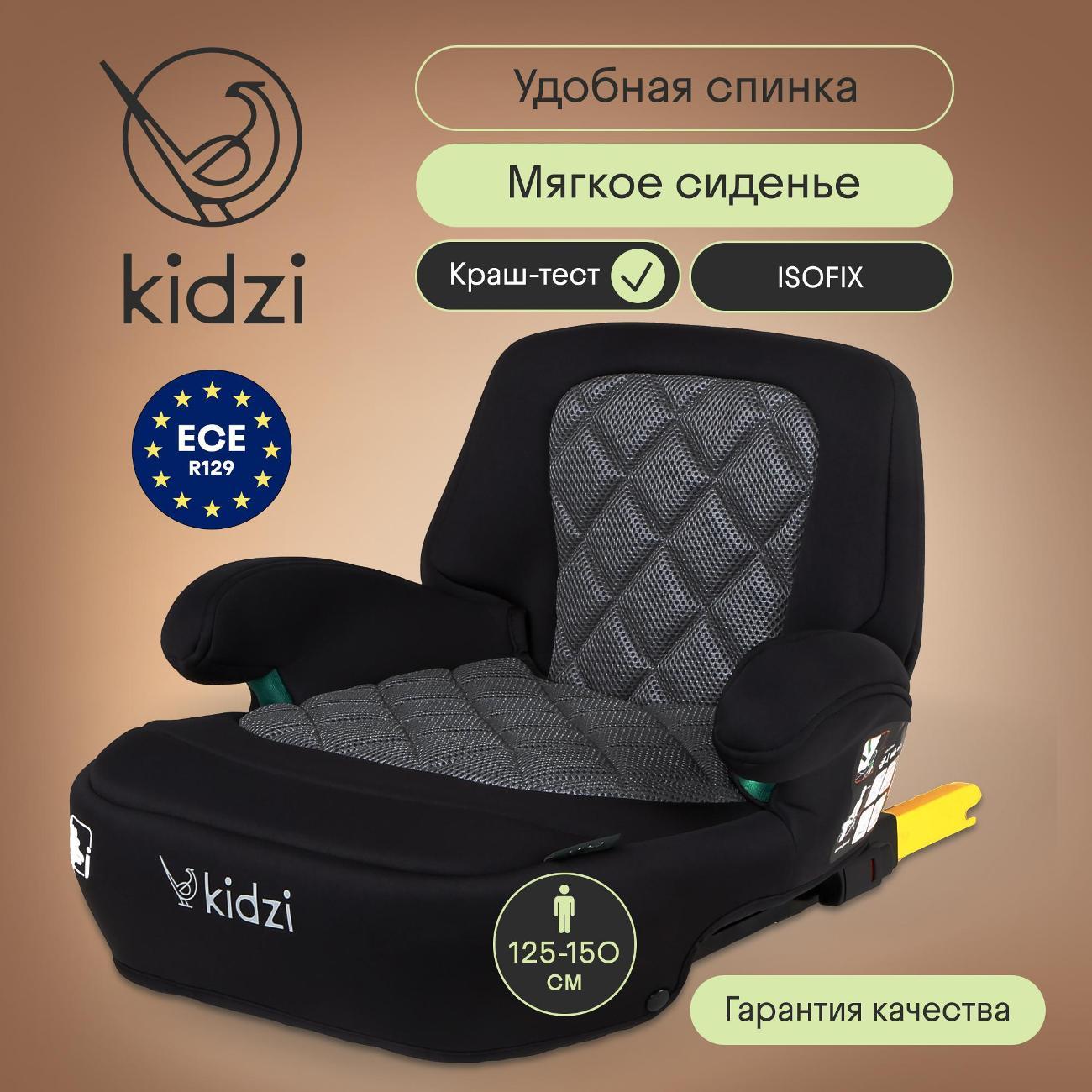 Автокресло-бустер Kidzi Bro i-SIZE Grey