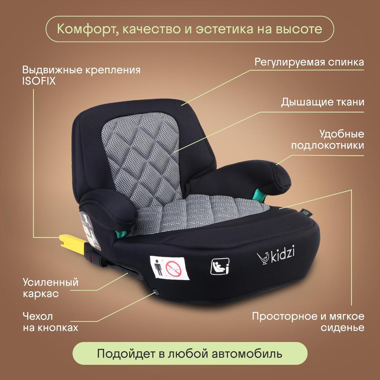 Автокресло-бустер Kidzi Bro i-SIZE Grey
