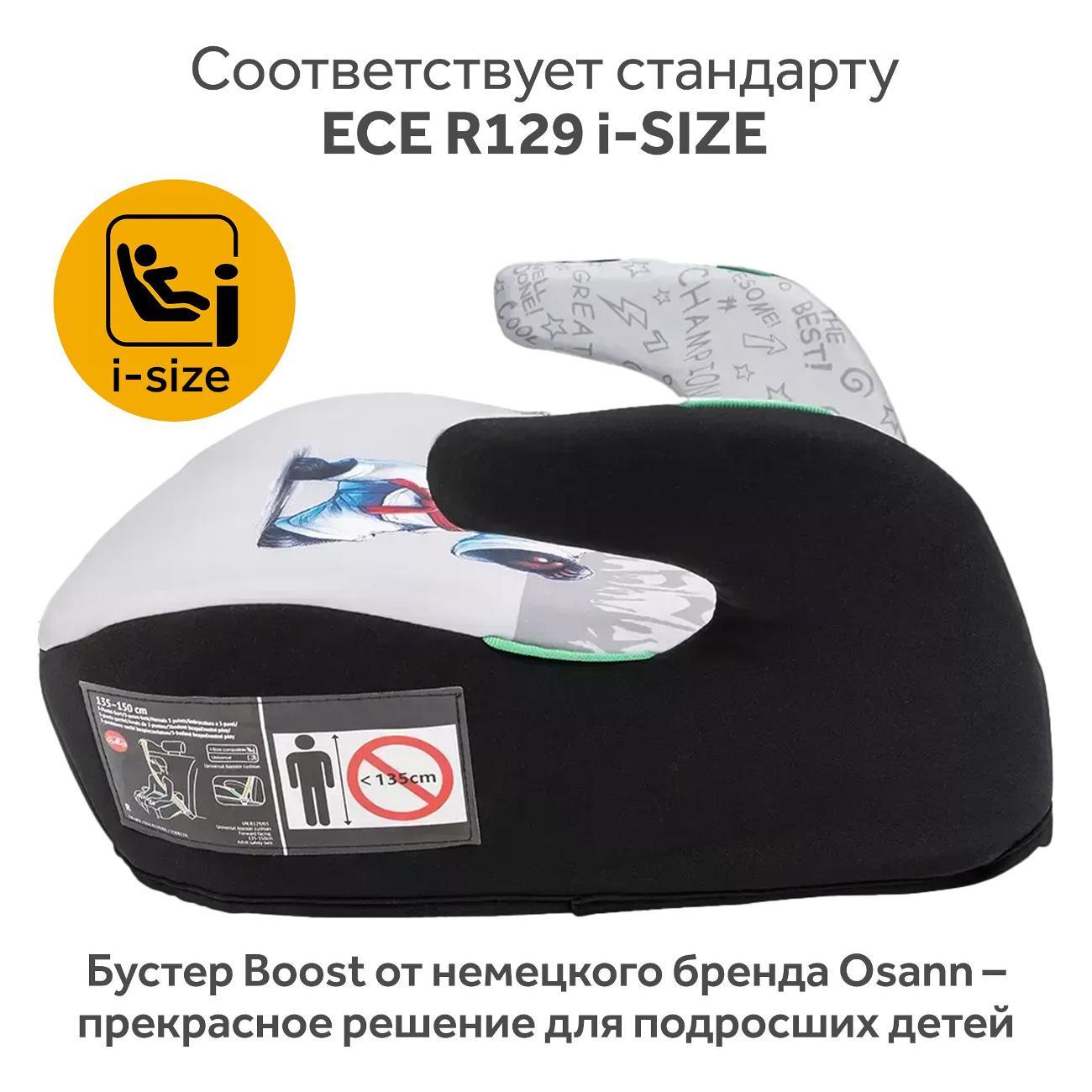 Автокресло-бустер Osann Boost Panda