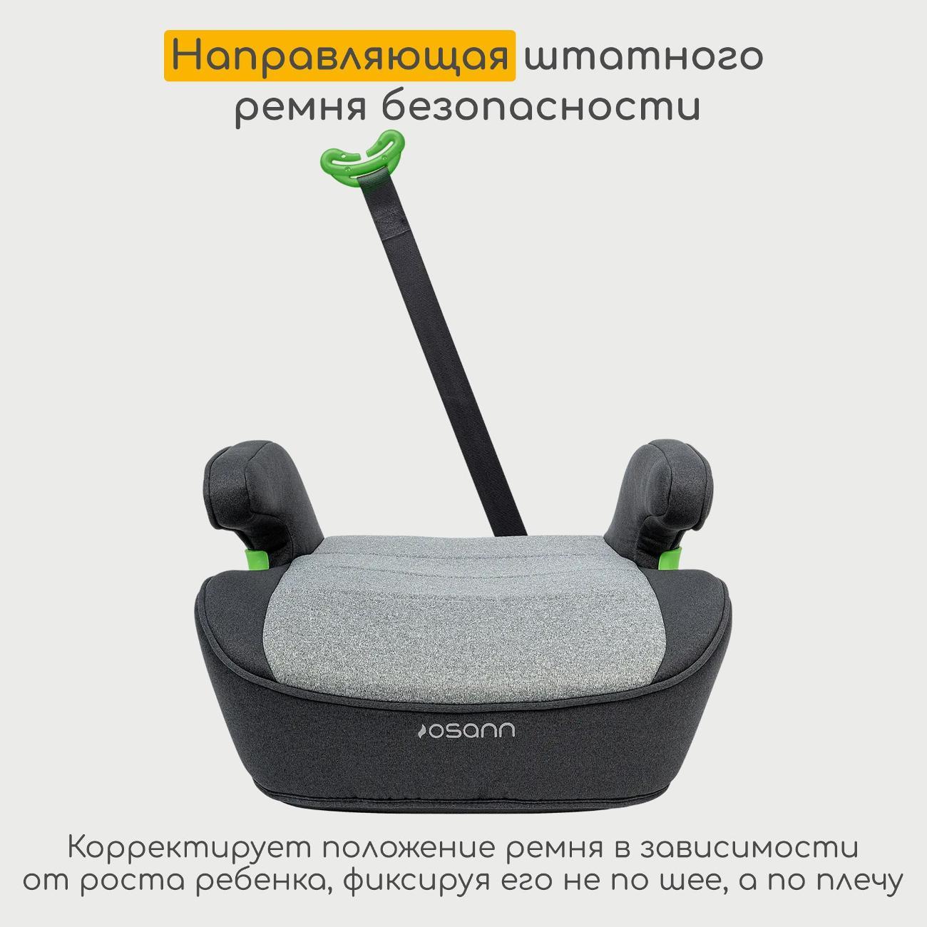 Автокресло-бустер Osann Lux Isofix