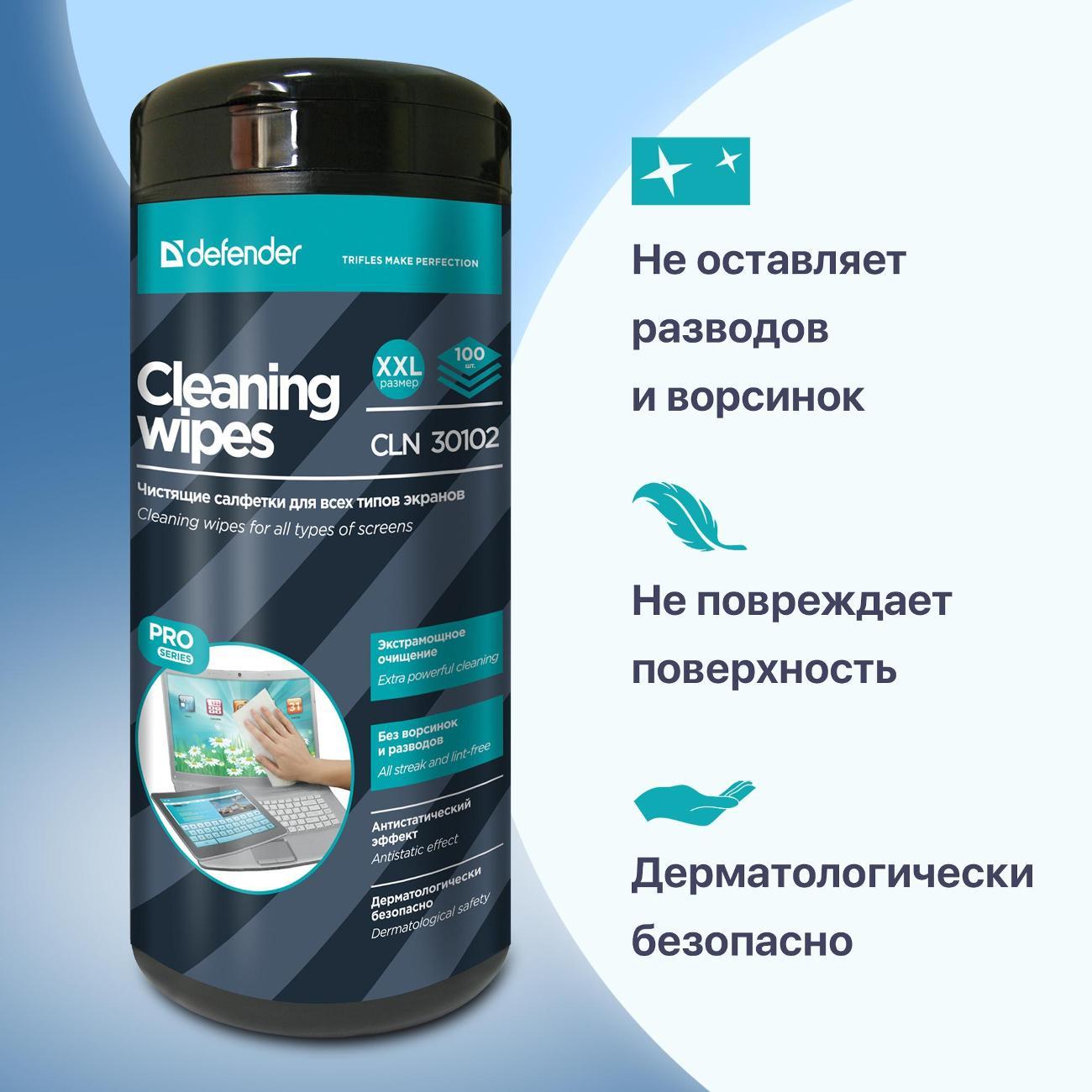 Чистящее средство для ТВ Defender CLN 30102 Pro