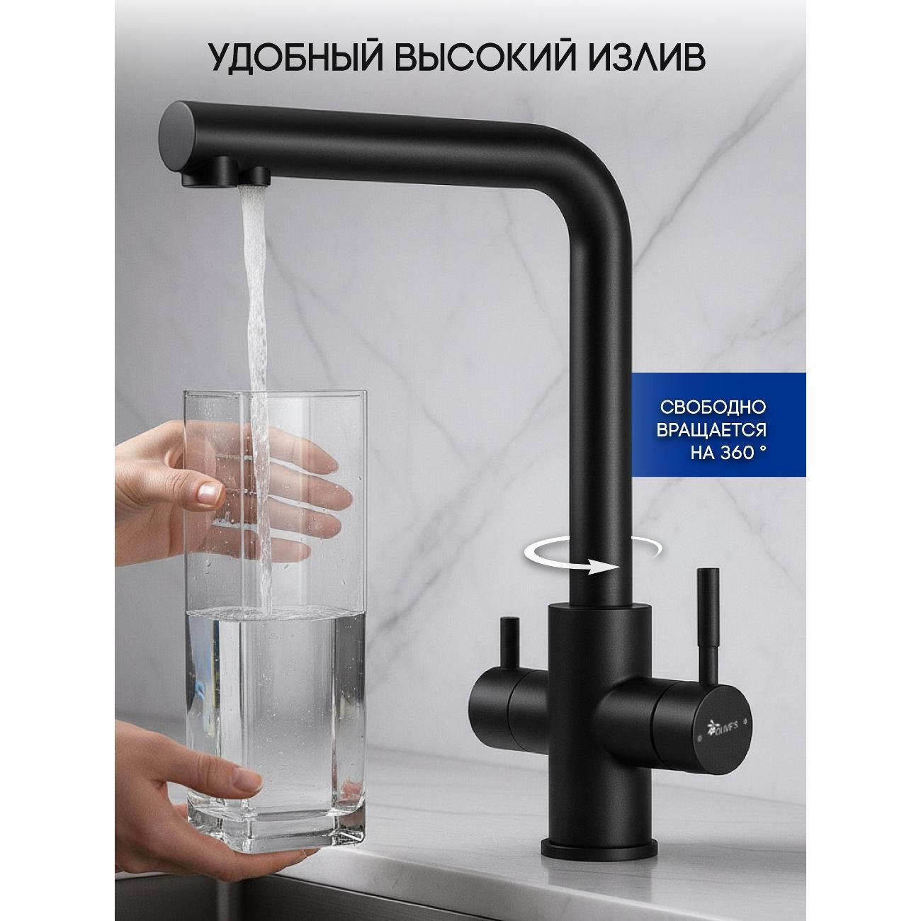 Смеситель OLIVE'S 13450BLB