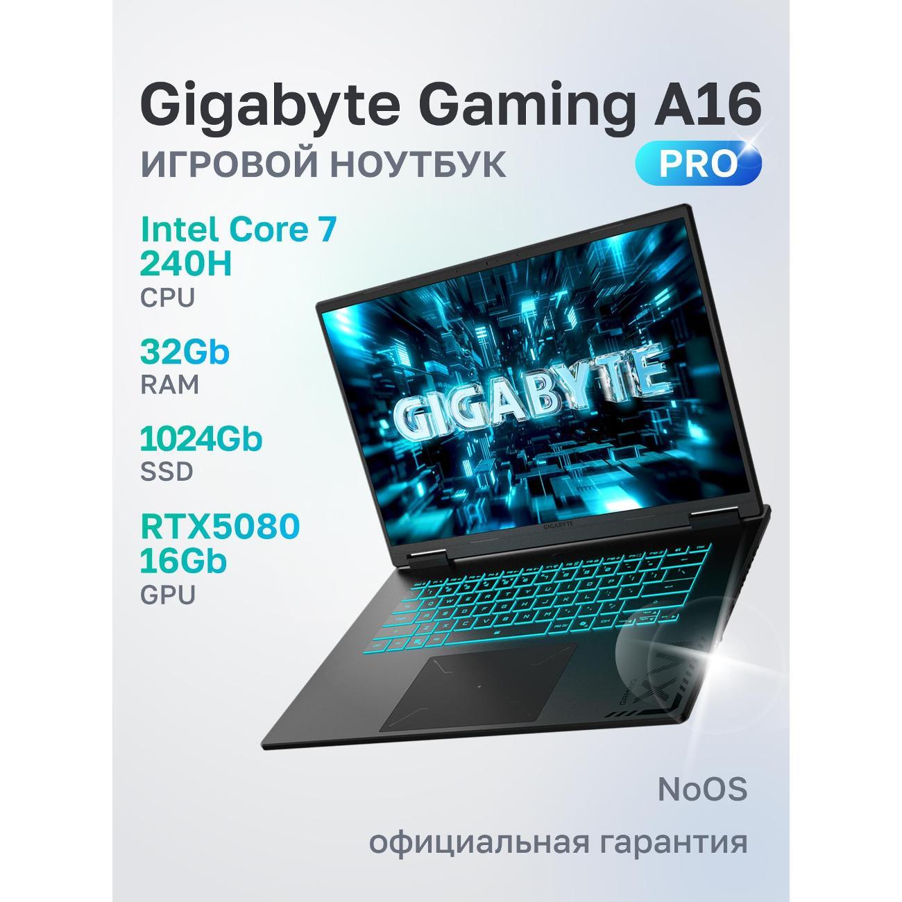 Ноутбук GIGABYTE A16 PRO GA6DH Intel Core 7 240H, 32 ГБ, 1 ТБ, NVIDIA GeForce RTX 5080 для ноутбуков (16 Гб), 16" 2560x1600 165Гц IPS, noOS (DYHG5KZCC4SD)