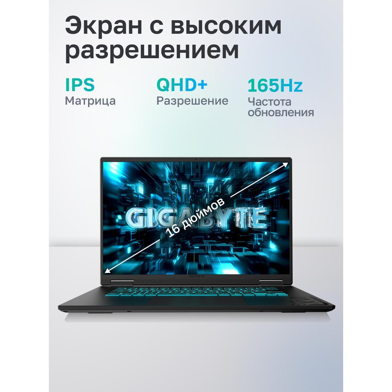 Ноутбук GIGABYTE A16 PRO GA6DH Intel Core 7 240H, 32 ГБ, 1 ТБ, NVIDIA GeForce RTX 5080 для ноутбуков (16 Гб), 16" 2560x1600 165Гц IPS, noOS (DYHG5KZCC4SD)