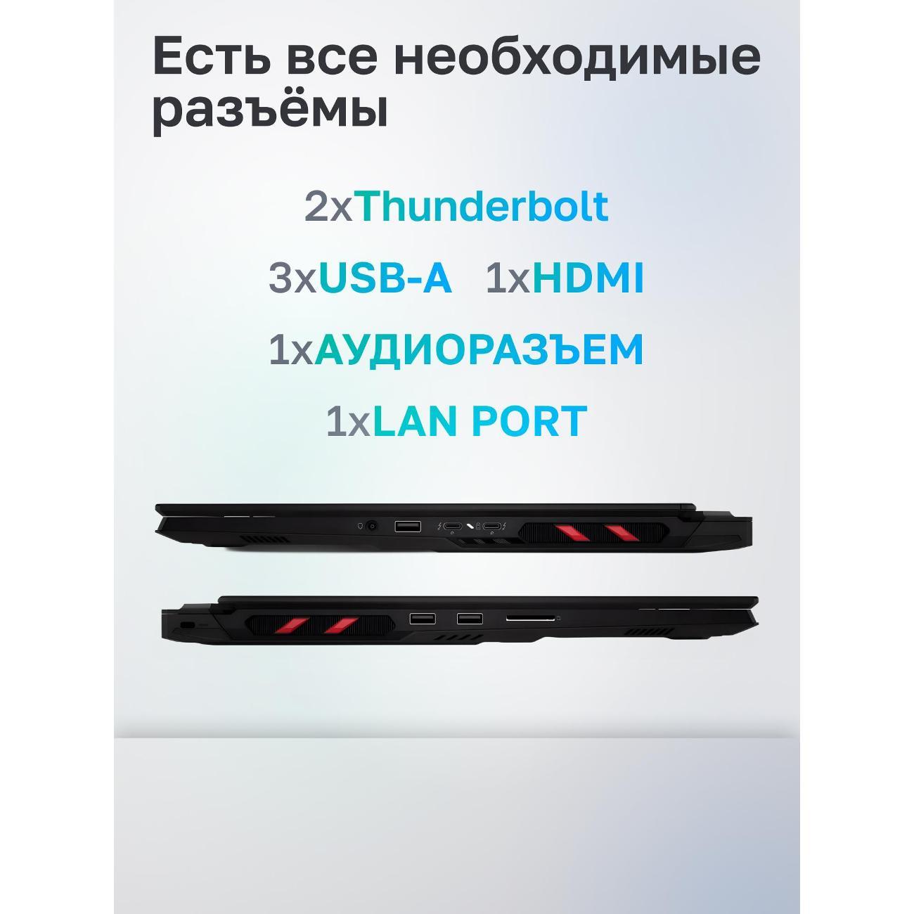 Ноутбук MSI Raider 18 HX AI A2XWIG-204RU Intel Core Ultra 9 285HX, 64 ГБ, 2 ТБ, NVIDIA GeForce RTX 5080 для ноутбуков (16 Гб), 18" 3840x2400 120Гц IPS, Windows 11 Home (9S7-182462-204)