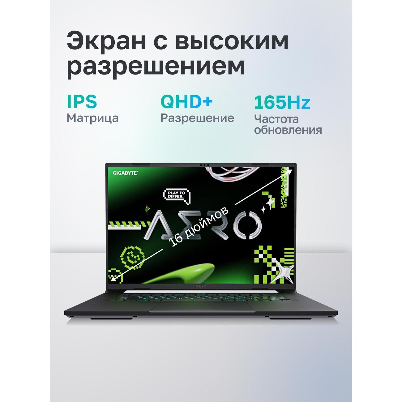 Ноутбук GIGABYTE X16 1VH AMD Ryzen AI 7 350, 32 ГБ, 1 ТБ, NVIDIA GeForce RTX 5060 для ноутбуков (8 Гб), 16" 2560x1600 165Гц IPS, noOS (1VH93KZC64AD)