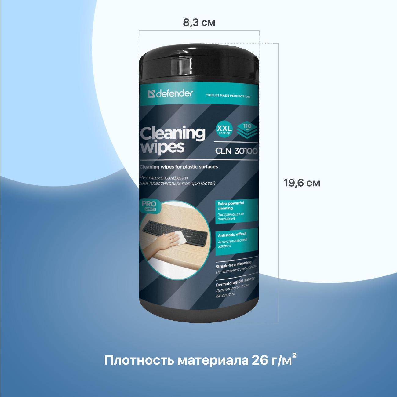 Чистящее средство для ТВ Defender CLN 30100 Pro