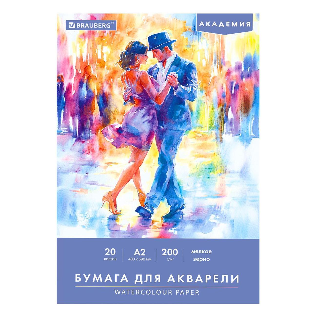 Бумага для рисования Brauberg 117744 фото