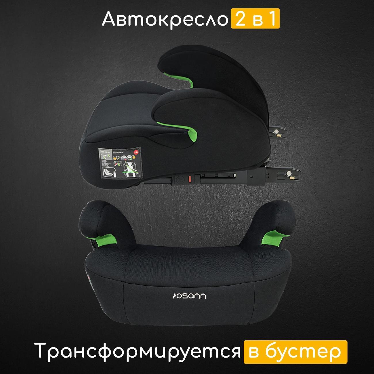 Детское автокресло Osann Musca Isofix Grey Melange
