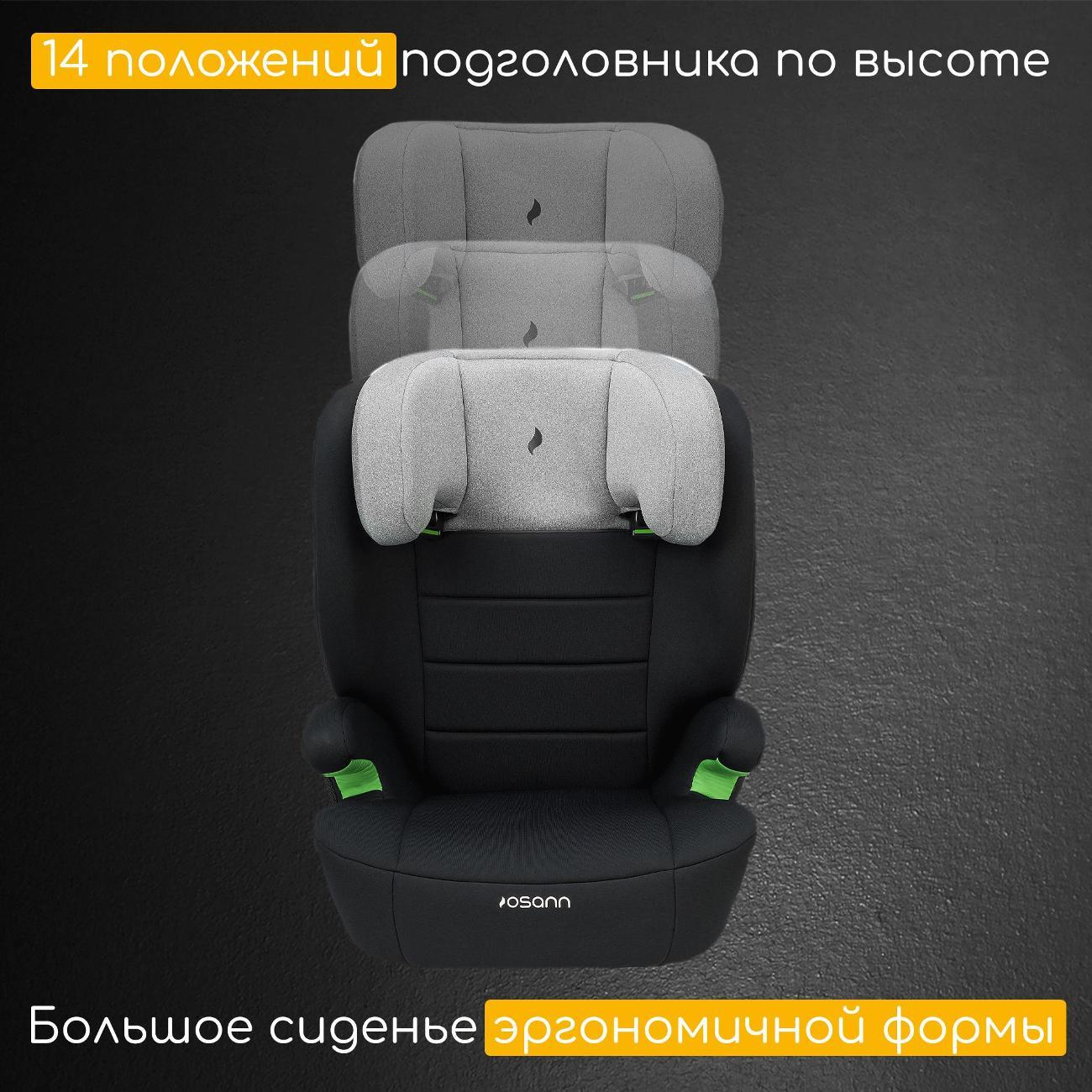 Детское автокресло Osann Musca Isofix Grey Melange