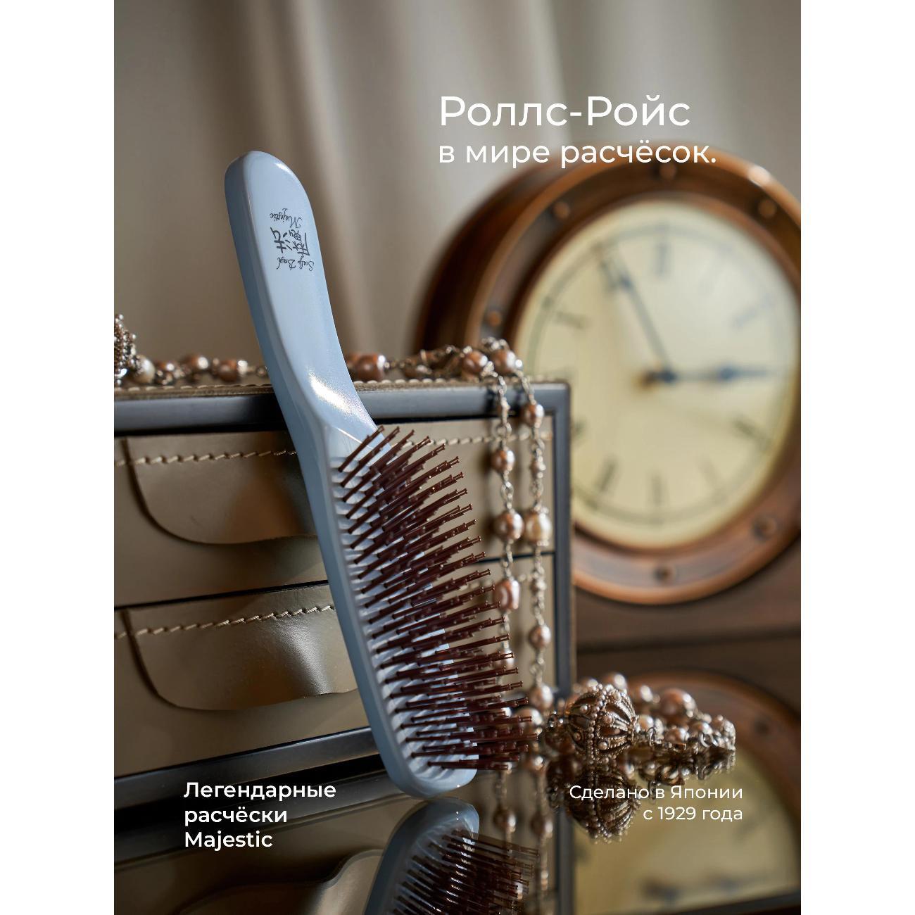 Расческа Majestic Scalp Brush "Голубой жемчуг", для кожи головы