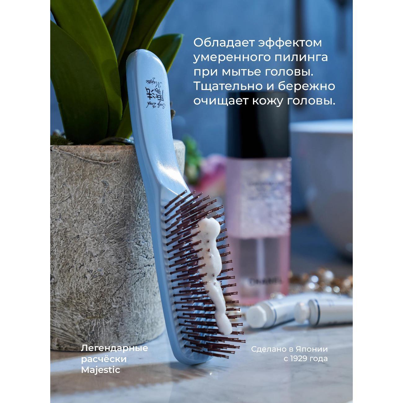 Расческа Majestic Scalp Brush "Голубой жемчуг", для кожи головы