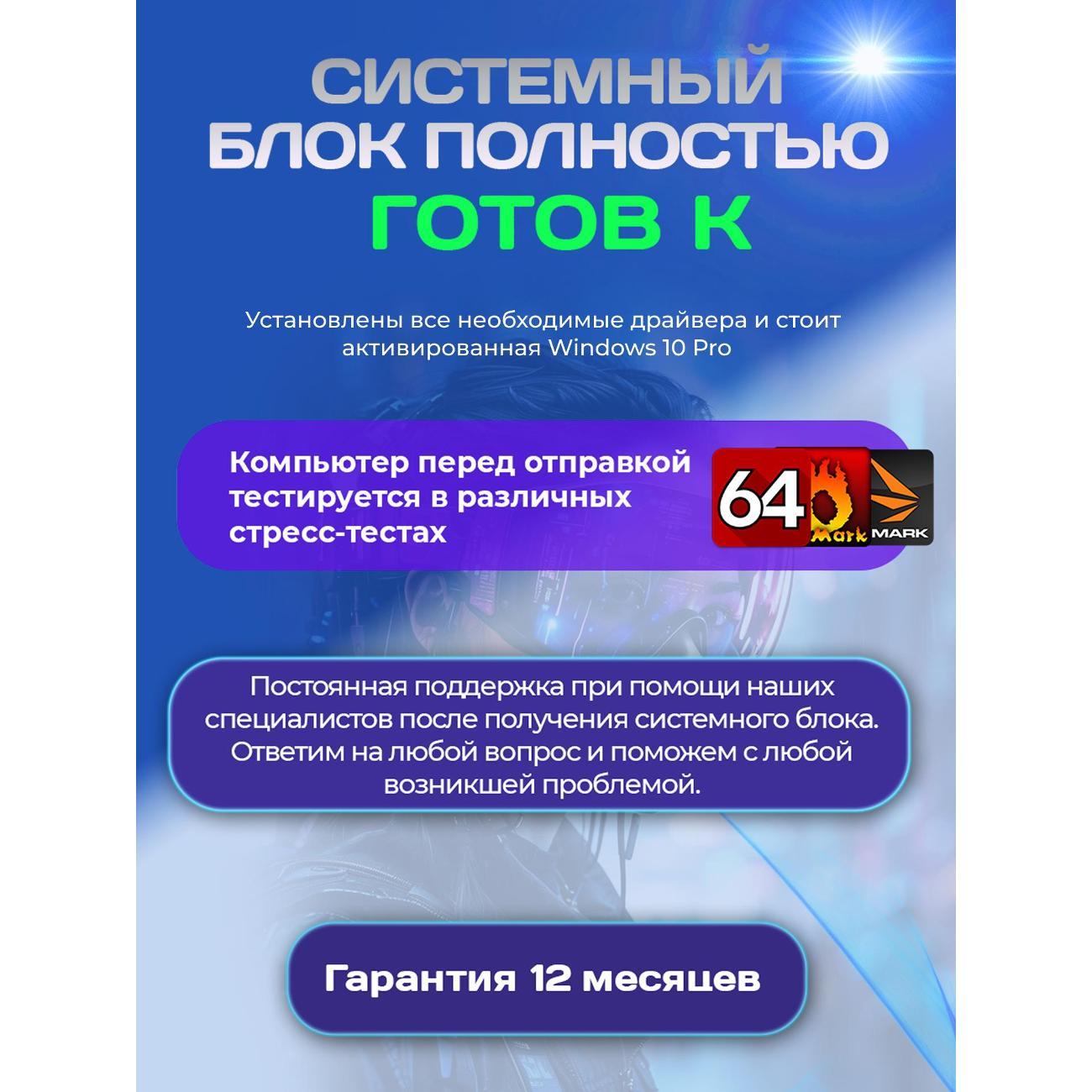 Системный блок БиГ! Комп White Dragon Core i7 GTX 1660 Super W10 16GB 256GB 70v279.1l