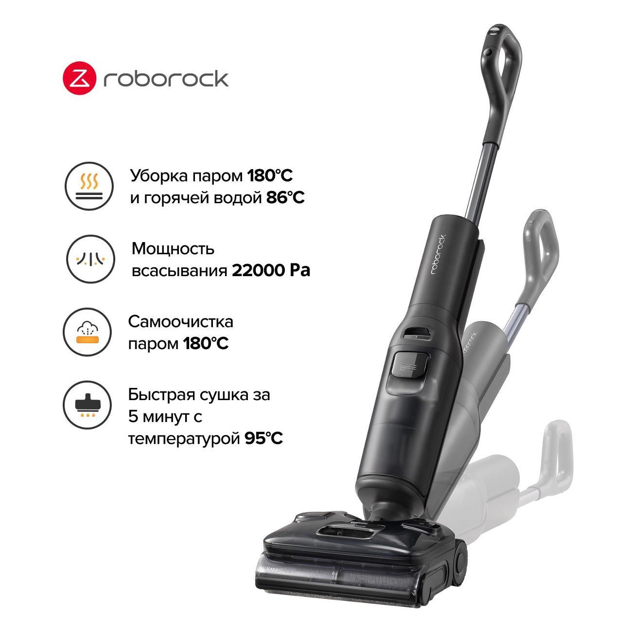 Пылесос моющий вертикальный Roborock F25 Ultra